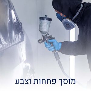 צבע